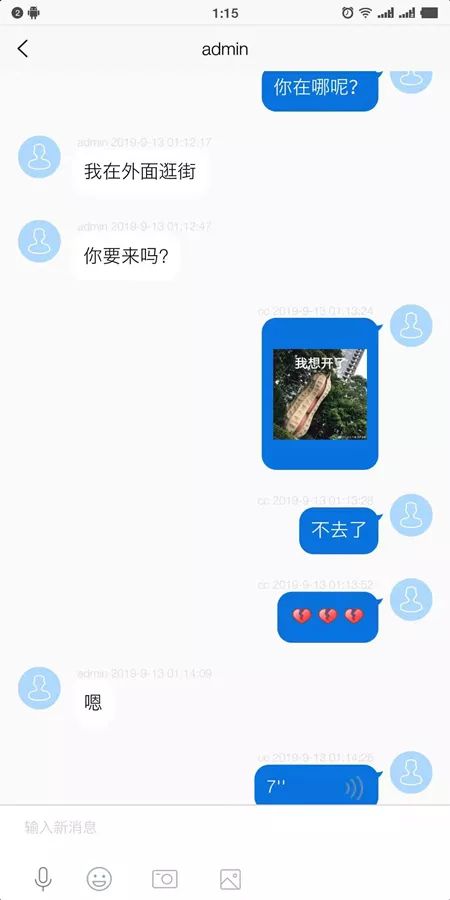 新知图谱, 【攻略+源码】uniapp集成环信小程序sdk,实现多端实时通讯