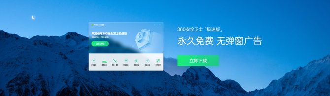 新知达人, 不再耍流氓 | 360承诺,无广告无捆绑!