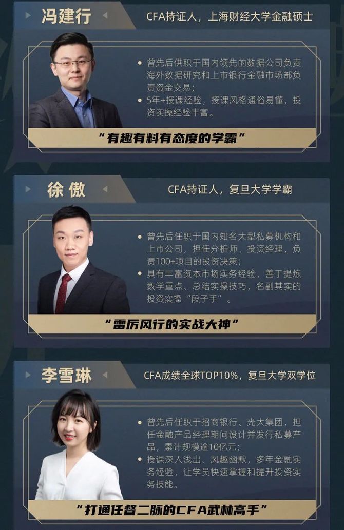 招200人零基础考特许金融分析师本批不限年龄周二180