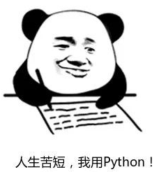 新知达人, Python之父宣布离职：人生苦短，我用Python！