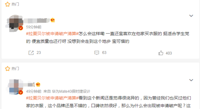 新知达人, “中国版ZARA”凉了!一年5换总裁,144个银行账号被冻结