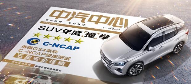 新知达人, 三种格栅+ 第三代270T发动机 2022款传祺GS4值吗？