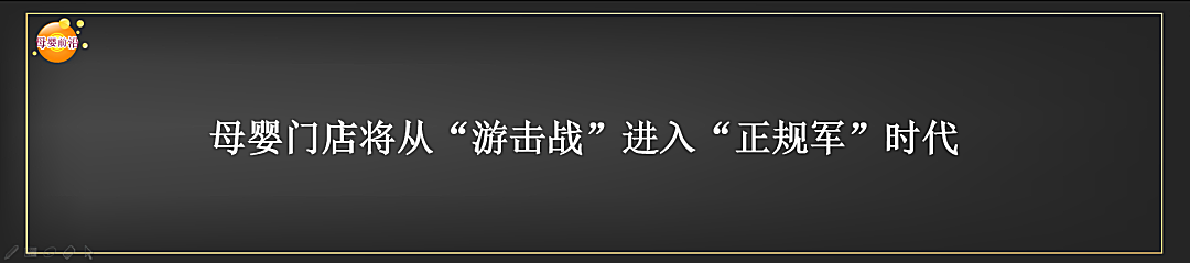 新知图谱, 母婴前沿包亚婷：母婴实体人，未来打败你们的绝对不是你的同行