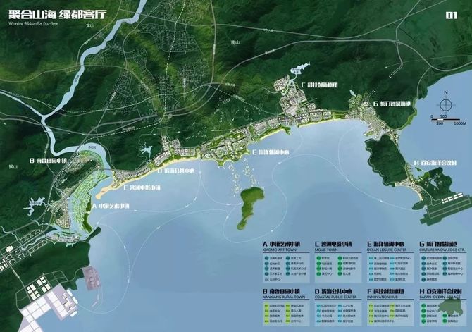 深汕合作区滨海地区城市设计国际咨询六大方案,你更喜欢哪一个?