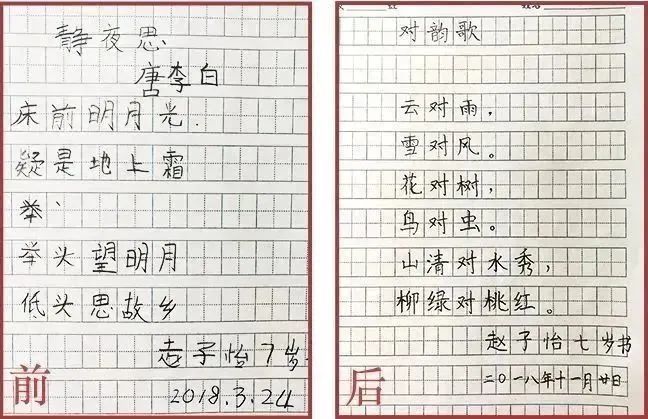 第二週,孩子跟著視頻教學和實物練習冊,鞏固了寫好字的竅門,跟著老師