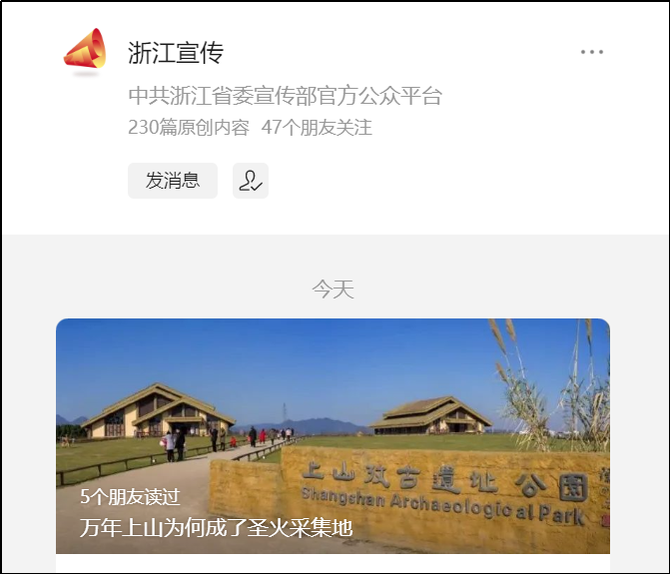 新知达人, “浙江宣传”和“深圳卫健委”,到底好在哪