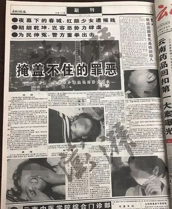 轮奸4个未成年少女牙签刺穿乳房这个名字终于被骂上了热搜