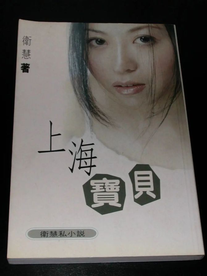 郭敬明饶雪漫安妮宝贝电影改编烂片成灾青春文学25年疼痛史