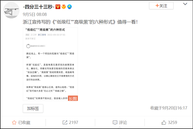 新知达人, “浙江宣传”和“深圳卫健委”,到底好在哪