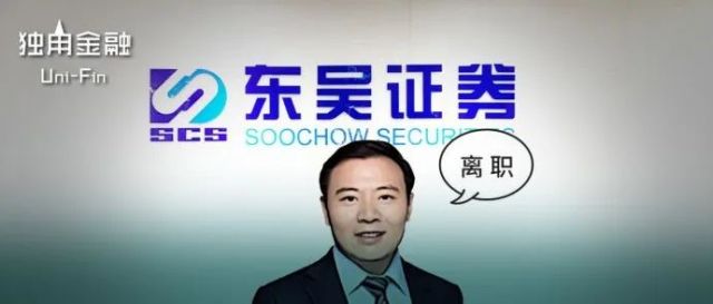 “网红经济学家”任泽平离职东吴证券，直播卖课能走多远？