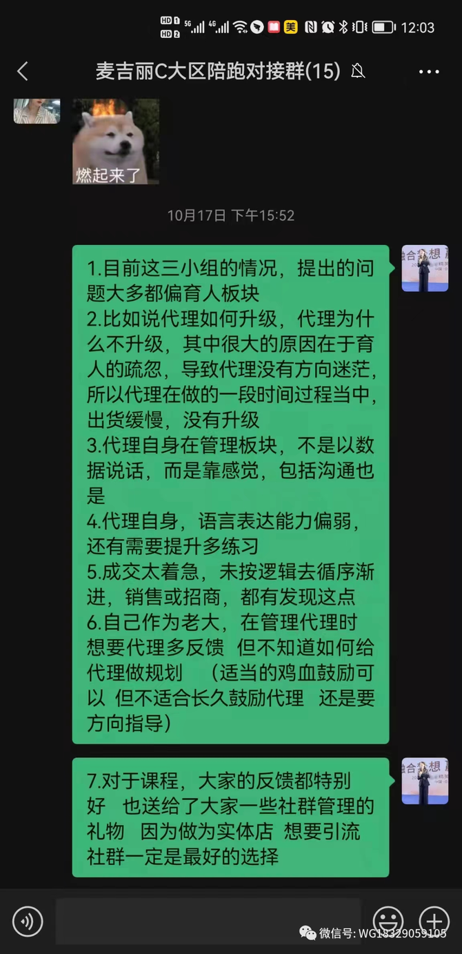 导师王sir, 打造超强凝聚力团队的十大秘籍