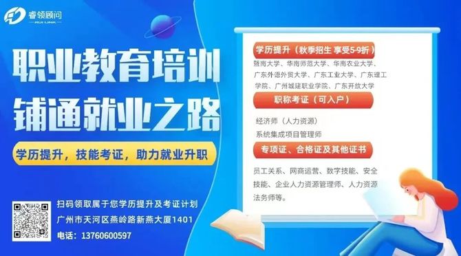 睿领顾问, 【学历考证】已考取职业资格电子证书？要怎么下载？操作指南来了！