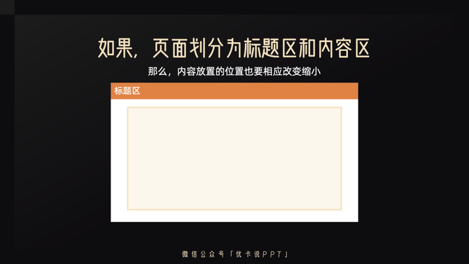 新知达人, PPT研习屋:新增课件《如何控制PPT距离》