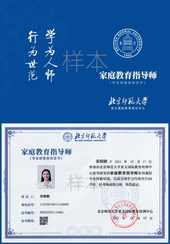 新知达人, 考“家庭教育指导师”做副业,在家月入2万:聪明的人,从不挣辛苦钱!