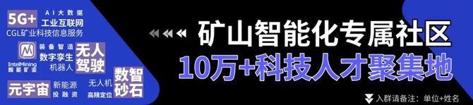 新知达人, 北大李梅副教授:基于BIM与GIS的矿山巷道参数化三维建模技术研究