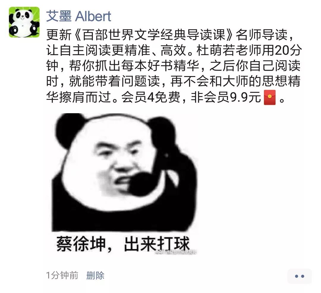 新知图谱, 微信更新朋友圈算法,现在怎么防折叠? 731更新