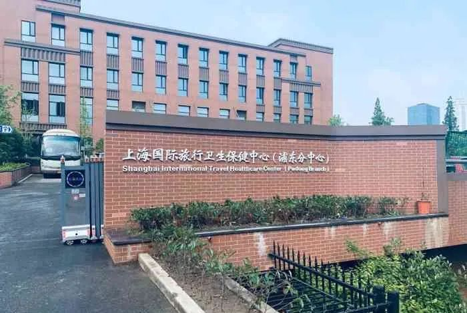 留学西渡营, 接种新冠疫苗中英文证明—全国各地国际旅行卫生保健中心信息汇总

通讯录信息