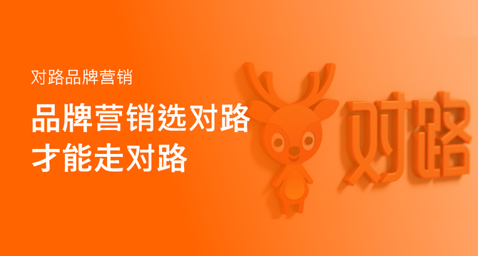 讲透华与华 超级符号 和对路 超级矛盾 品牌营销理论的本质区别 对路品牌营销咨询 商业新知 讲透华与华 超级符号 和对路 超级矛盾 品牌营销理论的本质区别 对路品牌营销咨询 商业新知