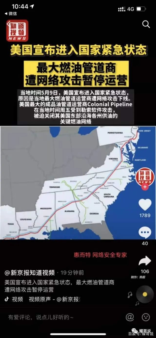 攻美管道黑客队解散，攻美管道黑客队解散是真的吗