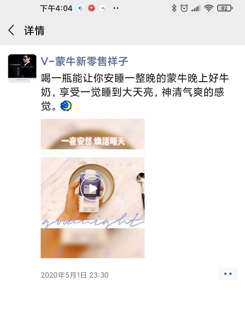 新知图谱, 助眠奶的“真相”