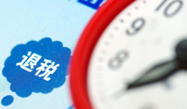 新知达人, 个税退税审核中别着急，补税、退税热点问答看这里
