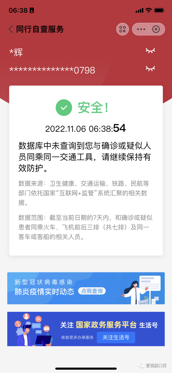 新知达人, 顺利返京的简明实操流程与美食之旅