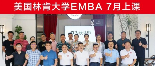 邱清荣为美国林肯大学EMBA讲授《股权激励与合伙制》