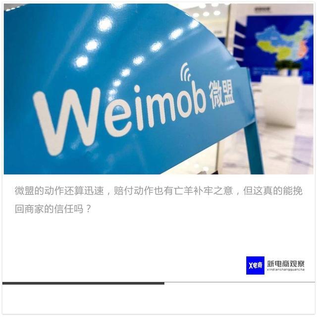 微盟删库168小时市值蒸发30亿第三方公司还值得信任吗