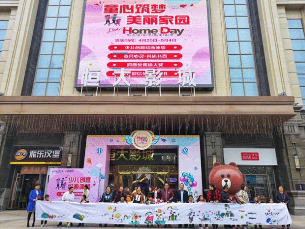 新知图谱, 恒大社区:邻里文化节,多城联动,嗨翻全场(汇总)