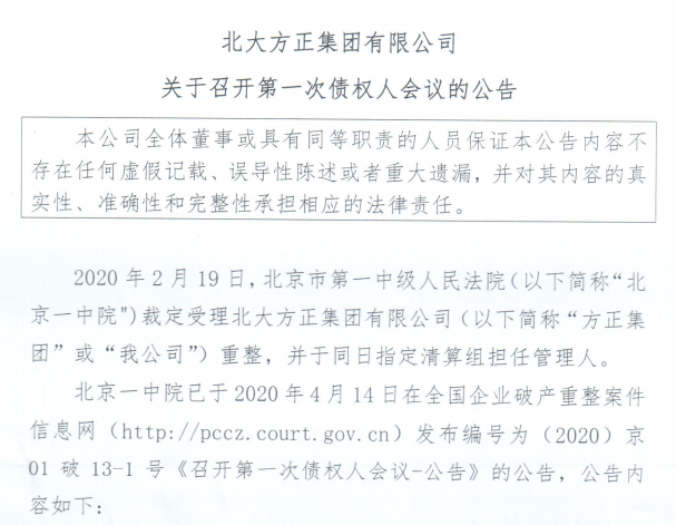 方正后续：重生之后，事儿还没完-锋巢网