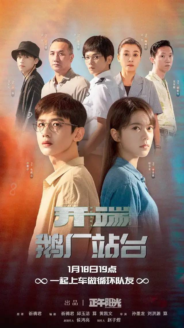新知达人, 无限流《开端》爆火!比剧情更细思极恐的是海报设计!!!