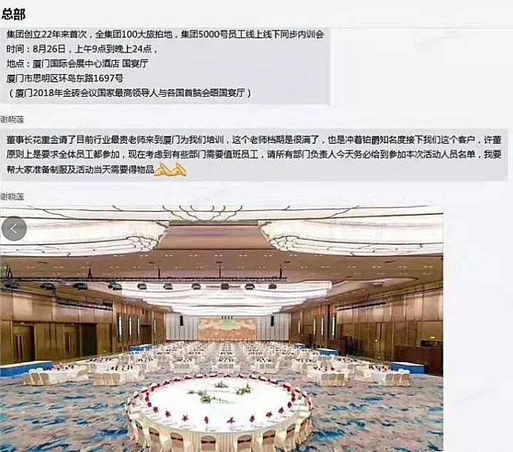 新知图谱, 每一个在电梯广告里狂轰滥炸的,终归都没有好下场