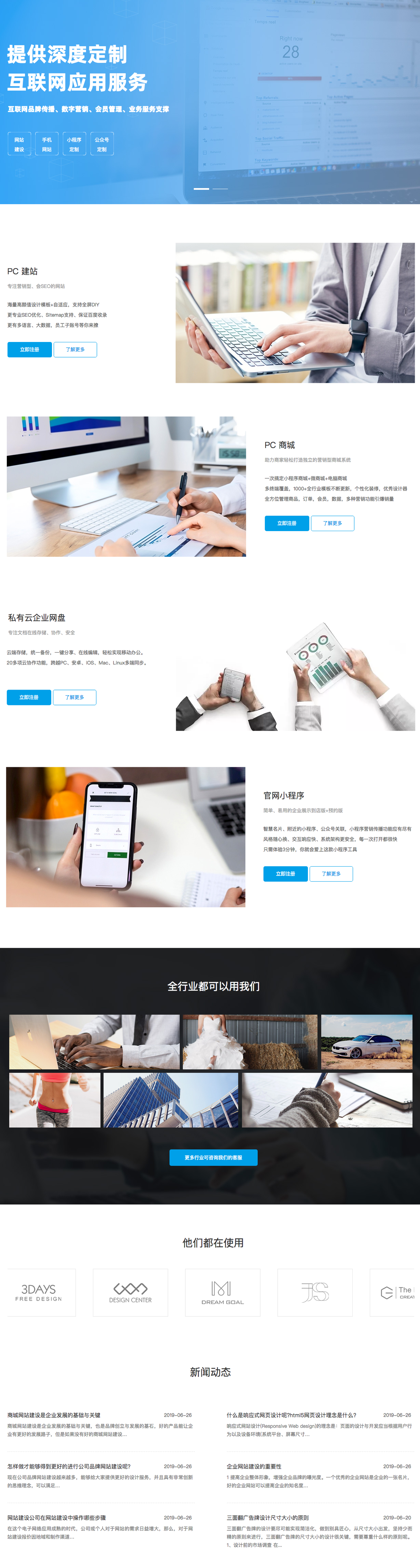 企服商城, IT服务,宇信科技