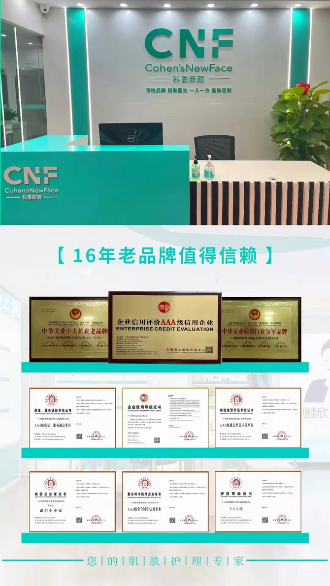 科恩新颜美白爆款