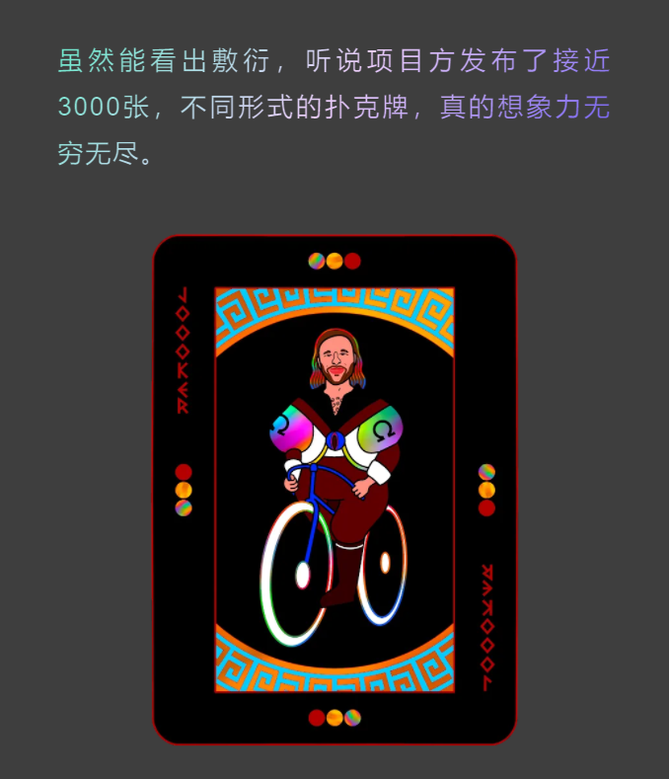 新知达人, 扑克NFT、乒乓球NFT、计算器NFT......如何警惕那些炒作过度的NFT?