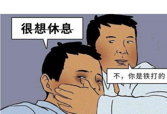 我们不加班,不配996福报