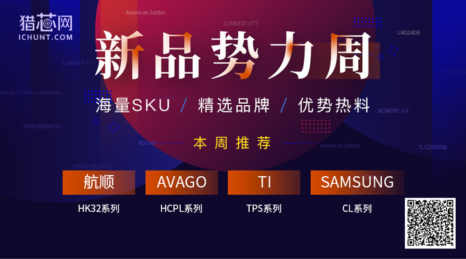 新知达人, 英飞凌任命新CEO
