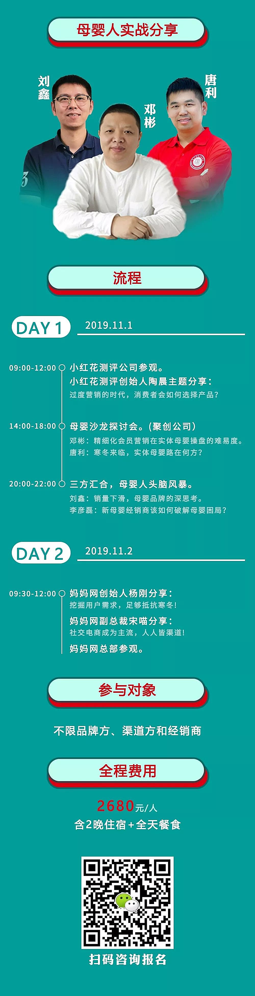 新知图谱, 飞鹤上市成功在即,君乐宝还会远吗?