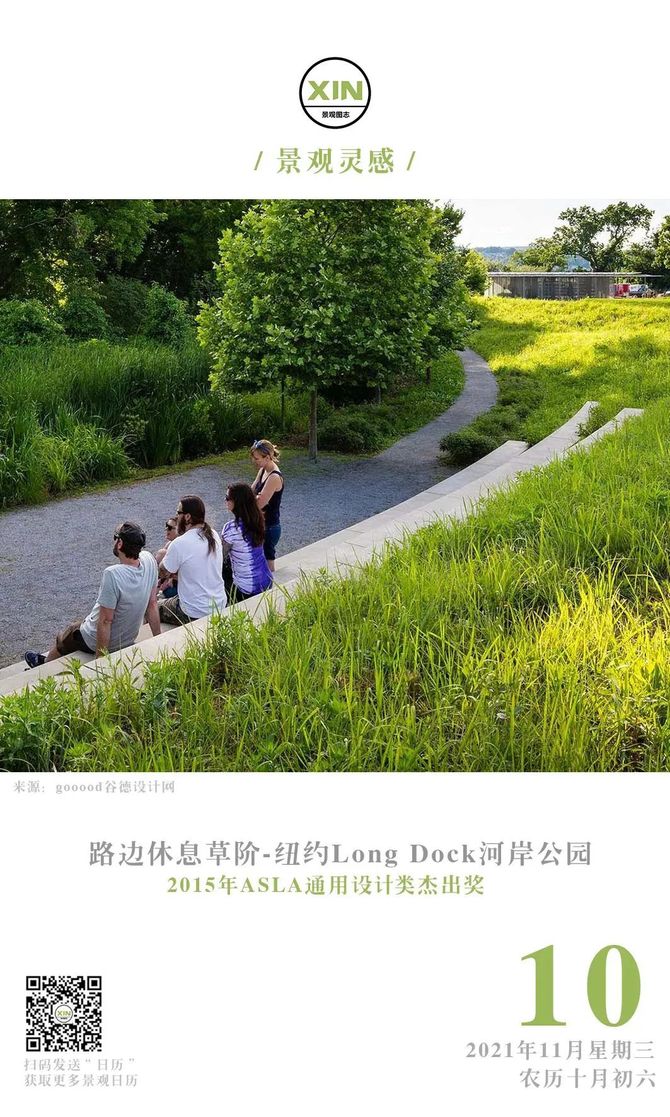 景观日历 | 2015年 asla 通用设计类杰出奖