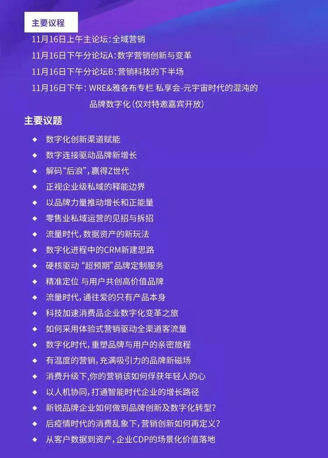 新知达人, 11月16日“WRE营销创新与科技峰会”,数说故事约定你!