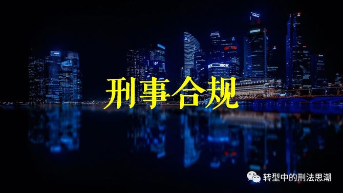 最新合规不起诉完整版资料