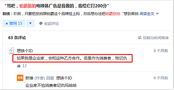 新知图谱, 每一个在电梯广告里狂轰滥炸的,终归都没有好下场