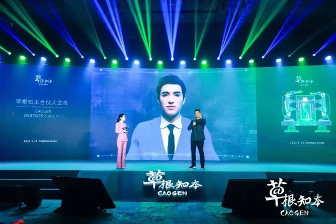 新知达人, 合成生物、元宇宙等黑科技受关注, 草根知本合伙人之夜成功举办