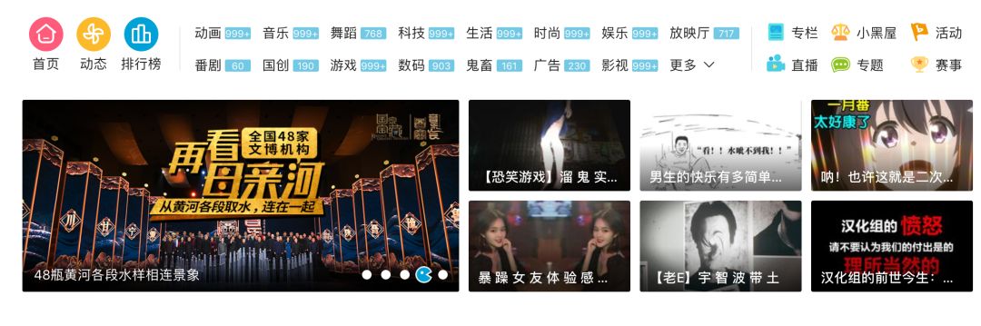 新知图谱, B站国风青年,如何把传统文化玩出圈?