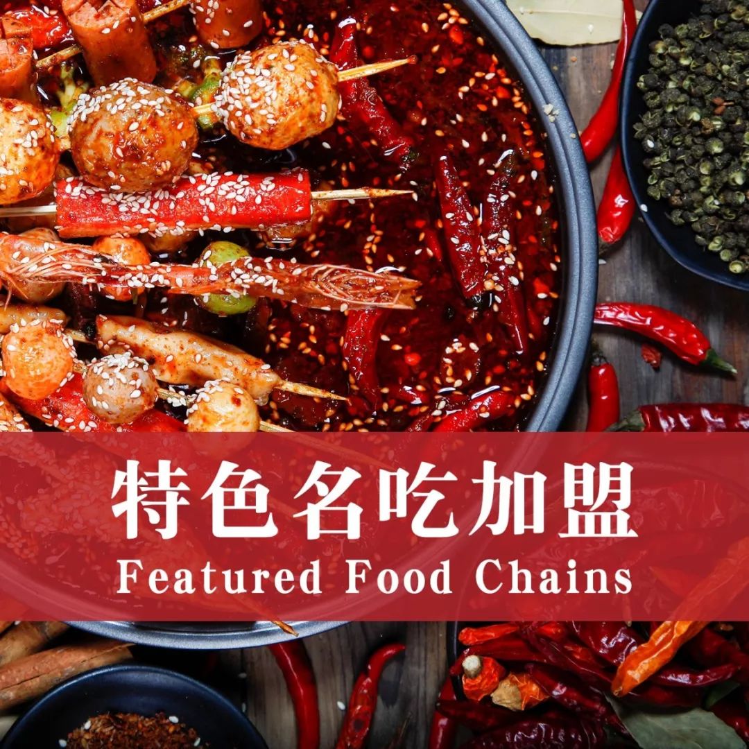 新知图谱, 一场展会看遍整个餐饮业,餐饮人不容错过的“国际食品食材展”!