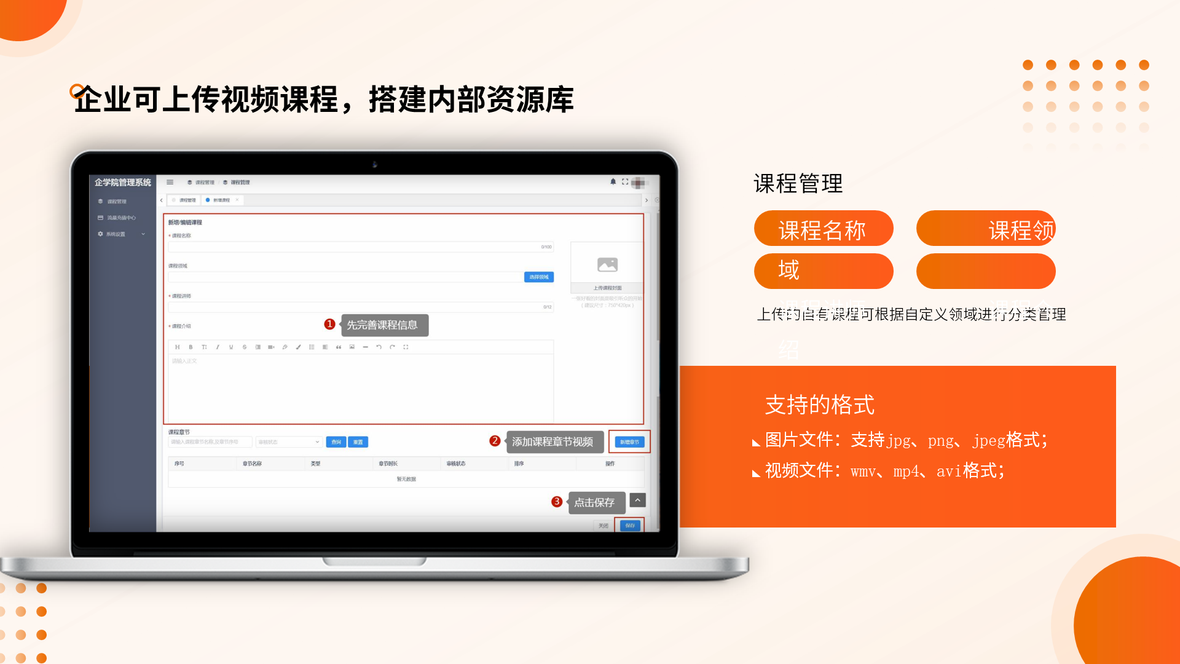 企服商城, 华师课师宝-企业在线培训学习管理Saas系统,华师