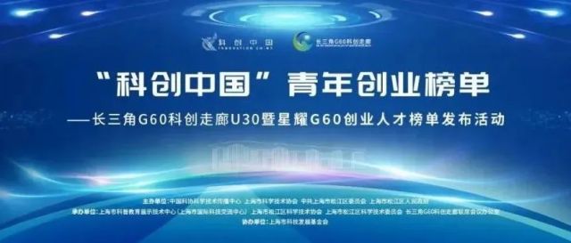【喜讯】励销云创始人徐国荣入选长三角G60科创走廊创业人才榜单