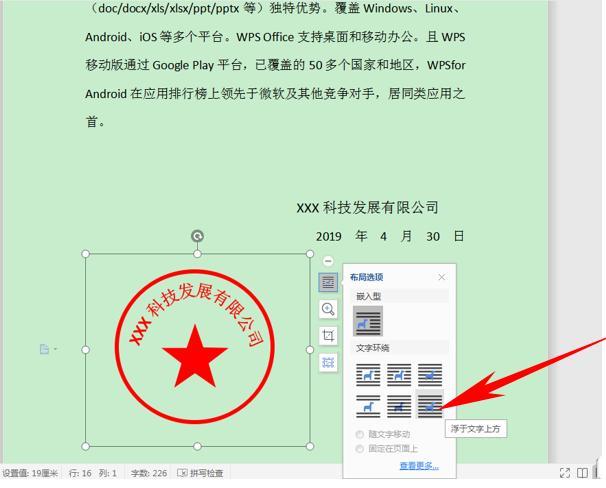 新知达人, 5个Word操作技巧,简单实用易上手,让您工作效率翻倍