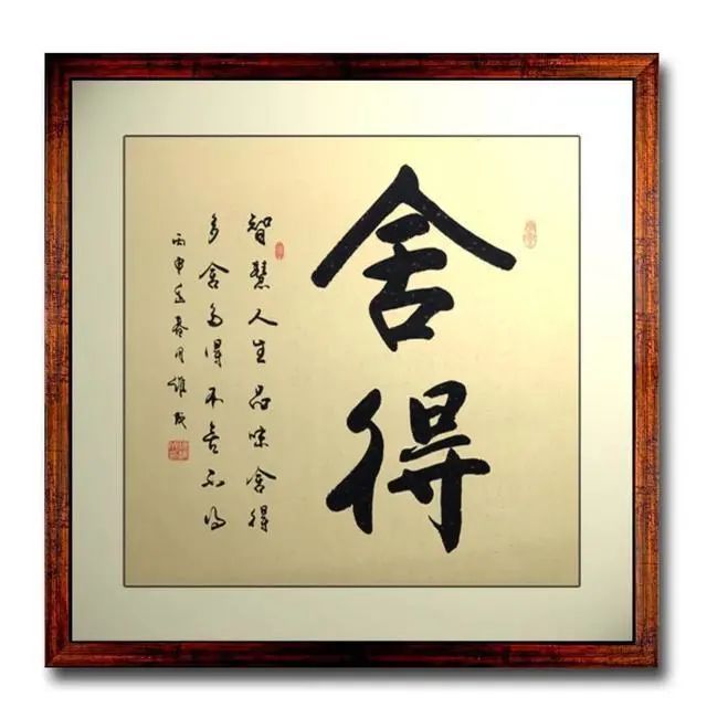 如何正确理解,经商八字真言:财聚人散,财散人聚!