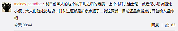 新知图谱, 家法大过国法，上海迪士尼坚持对游客翻包检查